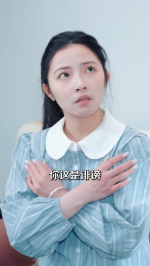 开局赘婿,系统你自己卸载了吧(67集) 开局赘婿,系统你自己卸载了吧(67集)短剧在哪个平台