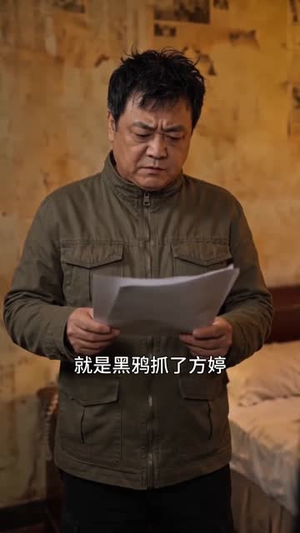 绑定大反派系统,演黑鸦哥演爽了(70集) 绑定大反派系统,演黑鸦哥演爽了(70集)精彩好看的短剧