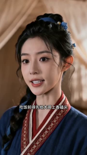 锦绣田缘(50集) 锦绣田缘(50集)无需会员轻松看