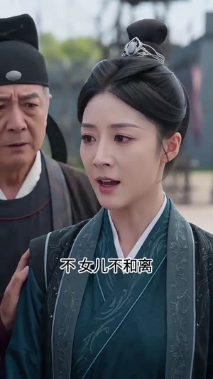 流放刚好在和离后(50集) 流放刚好在和离后(50集)短剧完整版免费