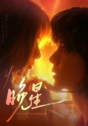 晚星(71集) 晚星(71集)无需会员免费看