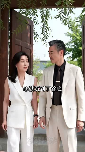 错位十五年(60集) 错位十五年(60集)免费观看