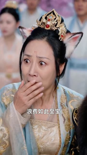青丘双姝:错位五百年(41集) 青丘双姝:错位五百年(41集)解说文案