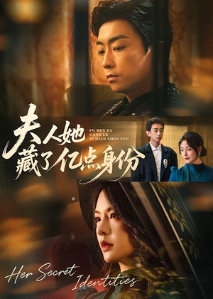 夫人她藏了亿点身份(72集) 夫人她藏了亿点身份(72集)好看的短剧分享
