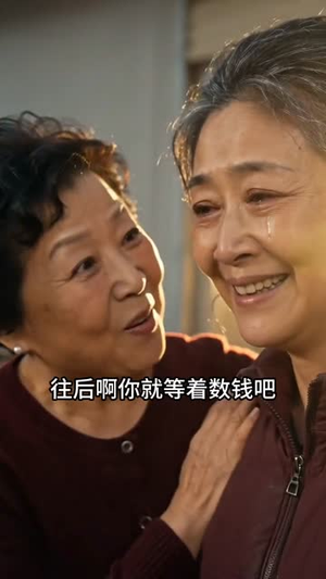 暴雪穿两界,老太捡破烂养活全家(81集) 暴雪穿两界,老太捡破烂养活全家(81集)精彩的短剧