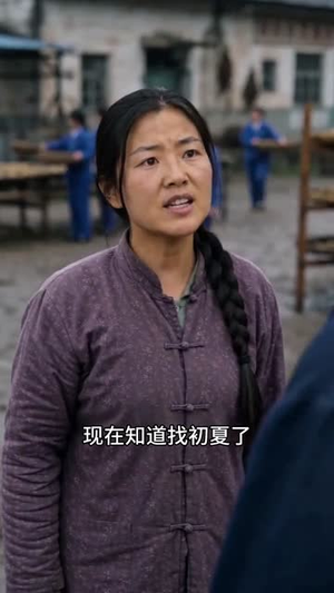 唯有青山不负我(50集) 唯有青山不负我(50集)追短剧太上头了