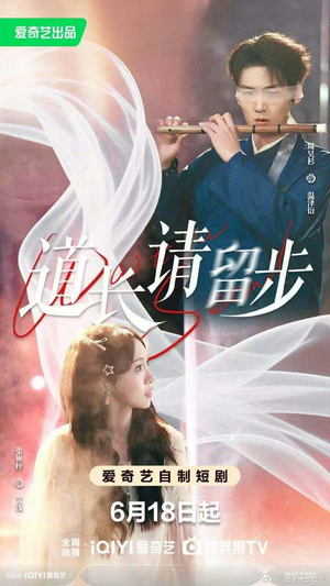 道长请留步(61集) 道长请留步(61集)最后的大结局