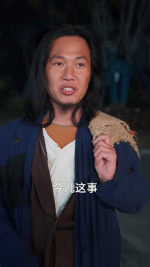 装盲(80集) 装盲(80集)超好看古装短剧