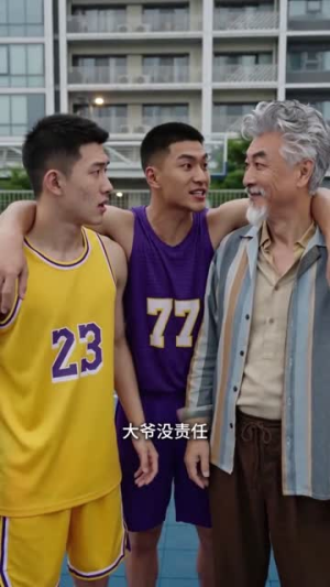 正义或许会迟到,但老爸从不缺席(70集) 正义或许会迟到,但老爸从不缺席(70集)免费短剧看不停