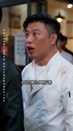 面馆千金归来(26集) 面馆千金归来(26集)直接看到大结局