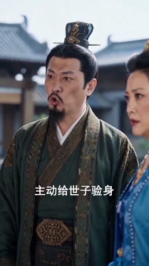皇叔借点功德王妃把符画猛了(60集) 皇叔借点功德王妃把符画猛了(60集)短剧演员排行榜