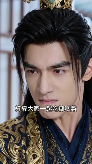 帝尊娇宠:敢教九霄颤万劫(75集) 帝尊娇宠:敢教九霄颤万劫(75集)直接追到结尾