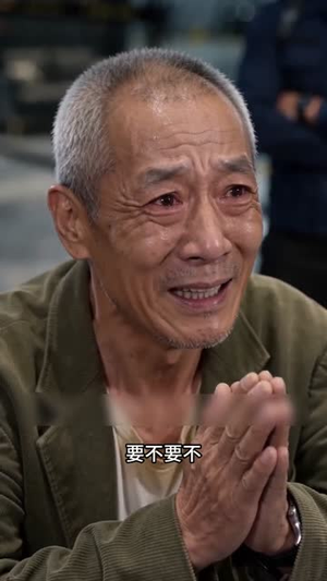 盗刷我洗车卡后,大爷悔哭了(29集) 盗刷我洗车卡后,大爷悔哭了(29集)热播短剧全集看