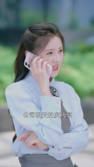 上司！上瘾！商总一眼心动了（98集）免费观看完整版