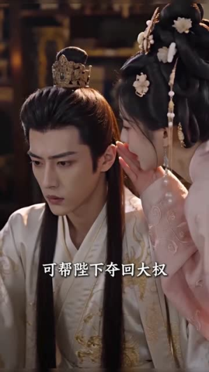 嫡女重华，执棋天下（53集）完整版