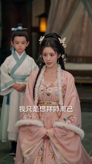 萧府弃女，竟是玄学顶流门主（81集）追短剧看全集