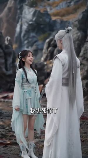 卖艺拉二胡，修为自动拉满（78集）热门短剧追不停