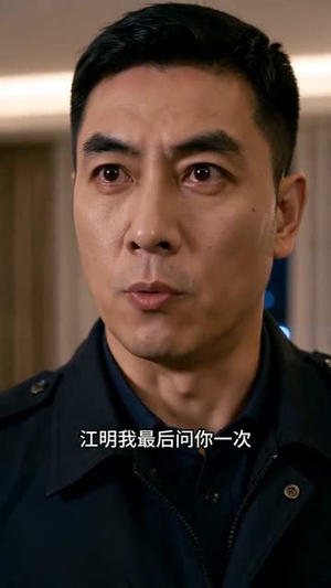 假面浮沉（63集）每日短剧分享