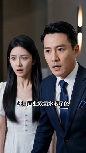滴水之恩报故人（46集）短剧有好货推荐