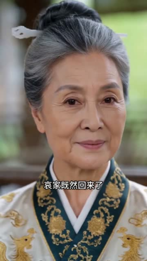 万人嫌老村妇竟是皇太后（62集）男主角是谁