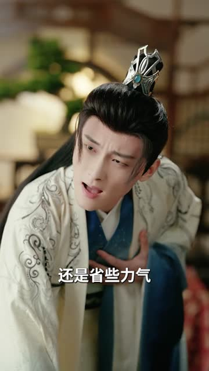 被逐出家族后，科举成名（91集）夸克在线观看