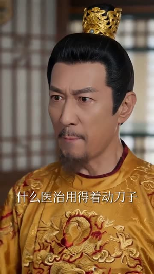 让我做妾,转嫁王爷登凤位(69集) 让我做妾,转嫁王爷登凤位(69集)免费在线看全集