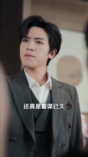 被未婚妻的男闺蜜污蔑,我火速分手(50集) 被未婚妻的男闺蜜污蔑,我火速分手(50集)海量短剧免费看