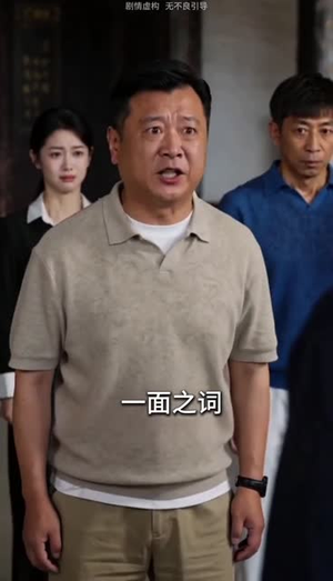 250万征地款,换我一场清醒(33集) 250万征地款,换我一场清醒(33集)免费观看完整版