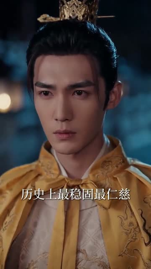大明：开局篡改朱元璋记忆（74集）热播短剧排行榜
