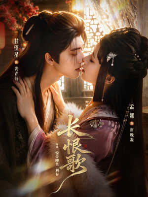 长恨歌(71集) 长恨歌(71集)海量短剧免费看