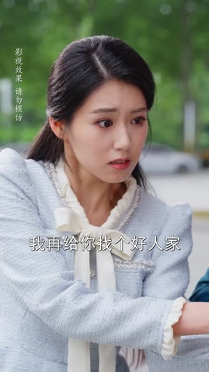 闪婚当天老公睁眼了（61集）短剧太好看了吧