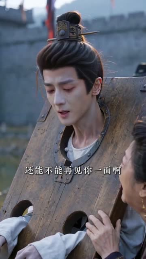 错嫁深宅，我养的书生是摄政王（99集）短剧上热门