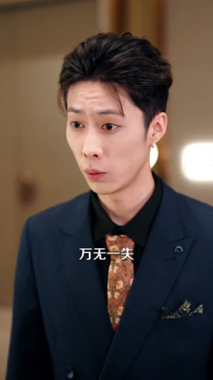 娃娃亲的影后(79集) 娃娃亲的影后(79集)好看短剧追不停