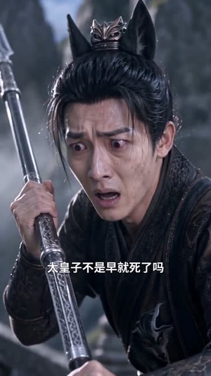 劫尽九尾生(58集) 劫尽九尾生(58集)今日最火短剧