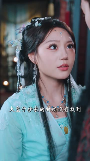 九王夺嫡,废柴六皇子却打卡修仙(70集) 九王夺嫡,废柴六皇子却打卡修仙(70集)一口气看完