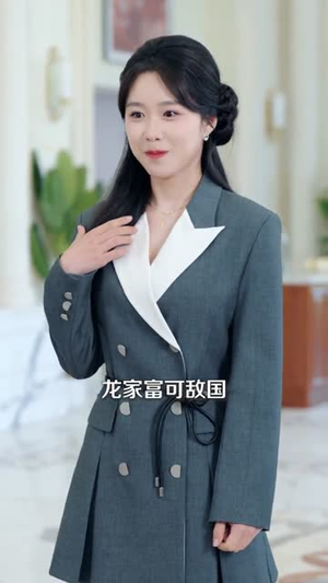 女神的超级保姆(82集) 女神的超级保姆(82集)超好看的短剧