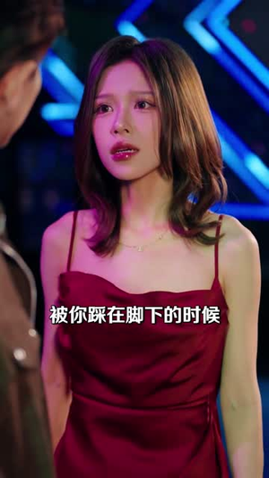 校花求复合,我已是她高攀不起的人(80集) 校花求复合,我已是她高攀不起的人(80集)古装热门短剧