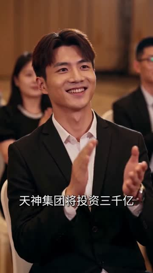 潜龙出渊,这个保镖强无敌(42集) 潜龙出渊,这个保镖强无敌(42集)在线看完整版