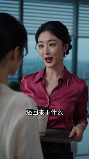 别惹设计师，我不好惹（34集）短剧有好货推荐