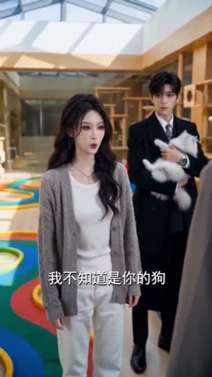 退场后被总裁追着宠(35集) 退场后被总裁追着宠(35集)热门短剧追到爽