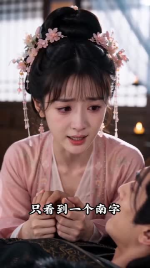 被读心后,暴躁王爷每天求我亲亲(53集) 被读心后,暴躁王爷每天求我亲亲(53集)集免费看短剧