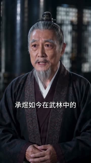 簪花提刀震九州(62集) 簪花提刀震九州(62集)短剧免费看
