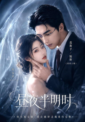 昼夜半明时(67集) 昼夜半明时(67集)更新时间