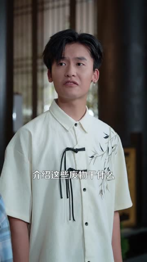 重生都市,我为第一女仙帝(87集) 重生都市,我为第一女仙帝(87集)第32集