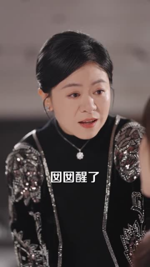 别惹真千金,她觉醒后横扫一切(60集) 别惹真千金,她觉醒后横扫一切(60集)解说文案