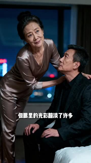 灯火阑珊应尽处(84集) 灯火阑珊应尽处(84集)一起看短剧