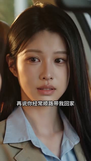 同事蹭车半年,聚餐翻车了(58集) 同事蹭车半年,聚餐翻车了(58集)短剧解说全集