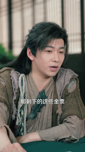 这个乞丐能看穿底牌(98集) 这个乞丐能看穿底牌(98集)精彩短剧热播中