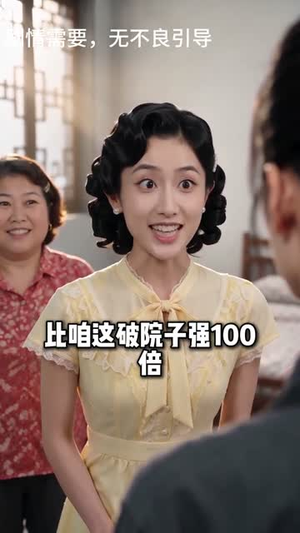铁蛋他娘不好惹(52集) 铁蛋他娘不好惹(52集)热门短剧推荐