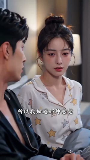 契约娇妻太迷人（30集）亿万短剧抢先看